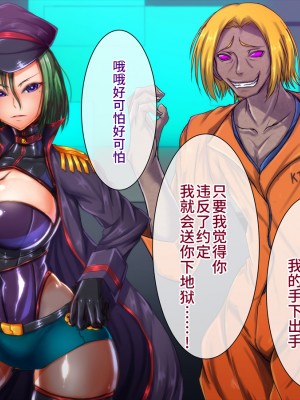 [不咕鸟汉化组][月夜鴉 (将)] 退魔ノ隷刻 Vol.07 ～被虐姦獄の改造調教～_01_68