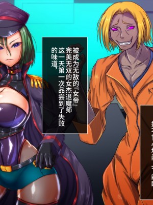 [不咕鸟汉化组][月夜鴉 (将)] 退魔ノ隷刻 Vol.07 ～被虐姦獄の改造調教～_01_70