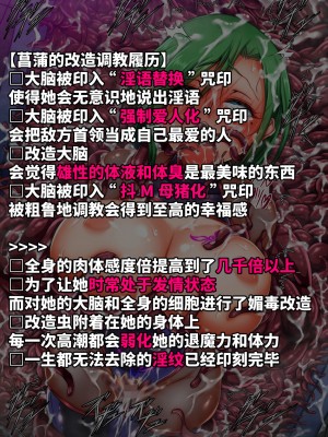 [不咕鸟汉化组][月夜鴉 (将)] 退魔ノ隷刻 Vol.07 ～被虐姦獄の改造調教～_03_35