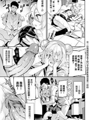 [ぬんぬ] 実験しましょ!？ (COMIC BAVEL 2022年1月号) [绅士仓库汉化] [無修正]_11