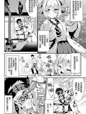 [ぬんぬ] 実験しましょ!？ (COMIC BAVEL 2022年1月号) [绅士仓库汉化] [無修正]_02