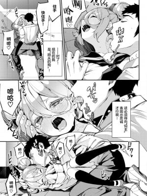 [ぬんぬ] 実験しましょ!？ (COMIC BAVEL 2022年1月号) [绅士仓库汉化] [無修正]_05