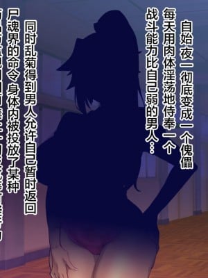 [波止場 茜] BUHICH ~ブヒィチ~ 3話 [雷电将军汉化]_02