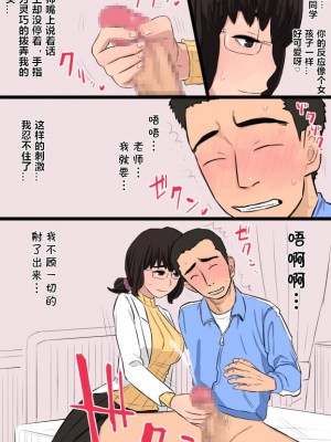 [金珠狼] 憧れだった保健医のオバさんで童貞を卒業した話 [cqxl自己汉化]_12