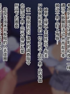 [波止場 茜] BUHICH ~ブヒィチ~ 2話 [雷电将军汉化]_06