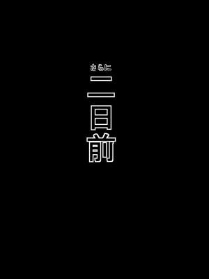 [あまね堂] 淫魔討伐を終えた退魔師の様子がなにかおかしい [xyzf个人汉化]_39