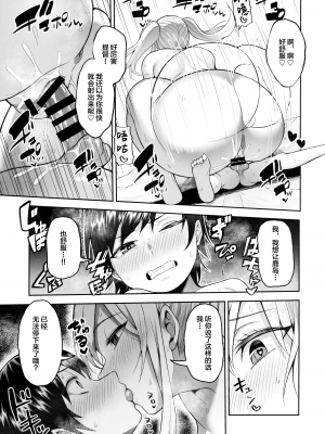 (C99) [マシュマロ風船 (かゆみ止め)] 鹿島の夜這い大作戦 (艦隊これくしょん -艦これ-) [中国翻訳]_022