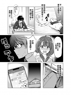 [くりもも (つかこ)] 俺の幼なじみがあまあまカワイイ2 [中国翻訳] [DL版]_19_amakawa2_017