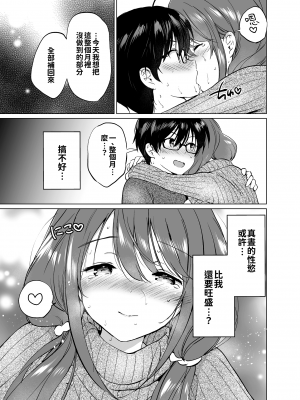 [くりもも (つかこ)] 俺の幼なじみがあまあまカワイイ2 [中国翻訳] [DL版]_40_amakawa2_037