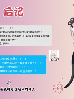 [あいらんどう] 妹が負けるわけない! (COMIC LO 2022年2月号) [中国翻訳] [DL版]_24_24