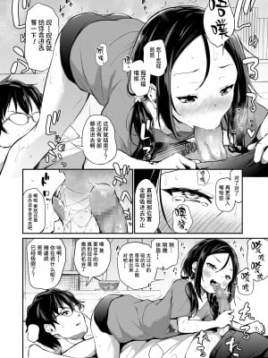 [あいらんどう] 妹が負けるわけない! (COMIC LO 2022年2月号) [中国翻訳] [DL版]_11_i_049