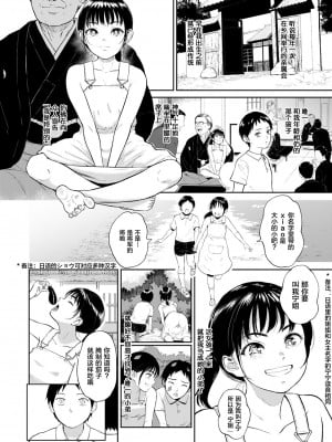 [ビフィダス] 田舎の女 (ANGEL 倶楽部 2022年1月号) [中国翻訳] [DL版]_ANGELclub2201_P010