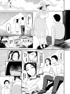 [ビフィダス] 田舎の女 (ANGEL 倶楽部 2022年1月号) [中国翻訳] [DL版]_ANGELclub2201_P031