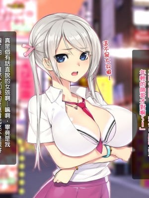 [臭鼬娘漢化組][TREETOP Helper (むなしむじょう)] キメセク援交！ビッチ女子○生を薬でハメちゃったwww!_SGTG_237_010