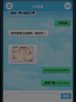 [臭鼬娘漢化組][TREETOP Helper (むなしむじょう)] キメセク援交！ビッチ女子○生を薬でハメちゃったwww!_SGTG_237_004