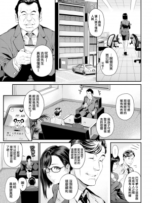 [由浦カズヤ] 佐倉主任はデキるひと (COMIC失楽天 2020年2月号) [無邪気漢化組][MJK-20-Z2125][無修正]_MJK-20-Z2125-003