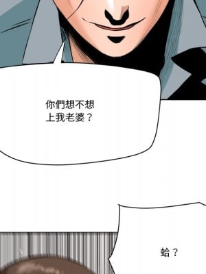 奪愛秘密計畫 29-30話[完結]_29_06