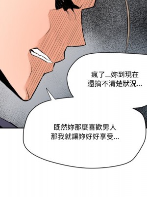 奪愛秘密計畫 29-30話[完結]_30_17