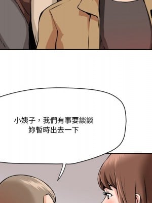 奪愛秘密計畫 29-30話[完結]_29_18