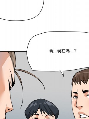 奪愛秘密計畫 29-30話[完結]_29_25