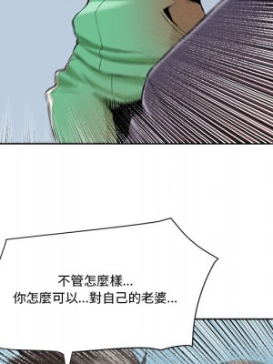 奪愛秘密計畫 29-30話[完結]_30_56