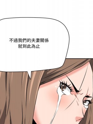 奪愛秘密計畫 29-30話[完結]_30_14