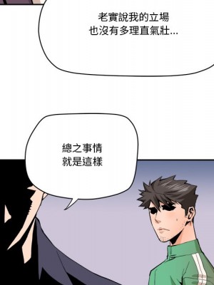 奪愛秘密計畫 29-30話[完結]_30_63