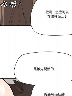 奪愛秘密計畫 29-30話[完結]_30_74