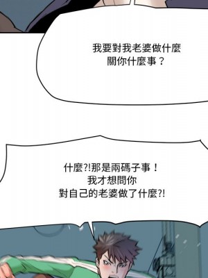 奪愛秘密計畫 29-30話[完結]_29_81