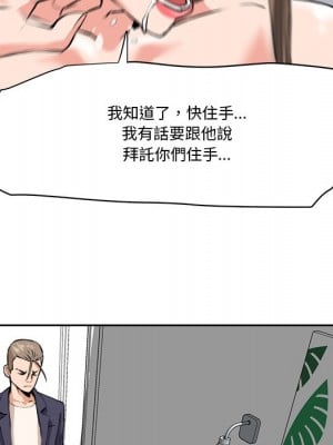 奪愛秘密計畫 29-30話[完結]_29_66