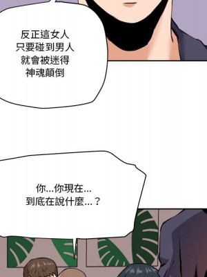 奪愛秘密計畫 29-30話[完結]_29_53