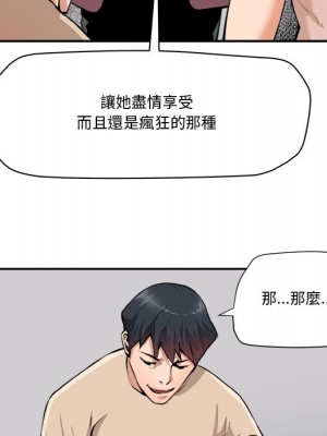 奪愛秘密計畫 29-30話[完結]_30_19