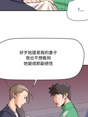 奪愛秘密計畫 29-30話[完結]_30_59