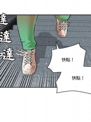 奪愛秘密計畫 29-30話[完結]_29_70