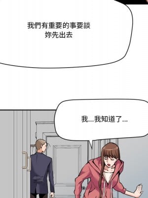 奪愛秘密計畫 29-30話[完結]_29_21