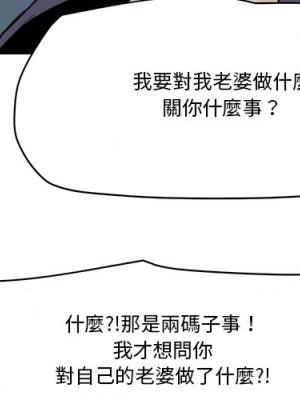 奪愛秘密計畫 29-30話[完結]_30_02