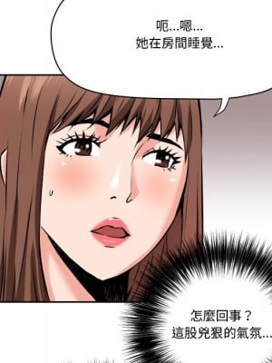 奪愛秘密計畫 29-30話[完結]_29_16