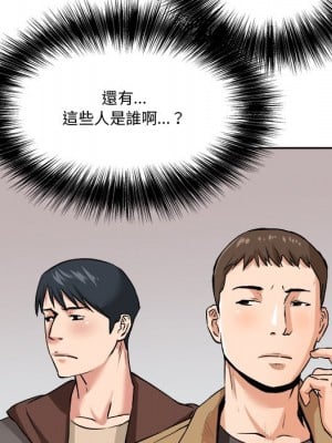 奪愛秘密計畫 29-30話[完結]_29_17