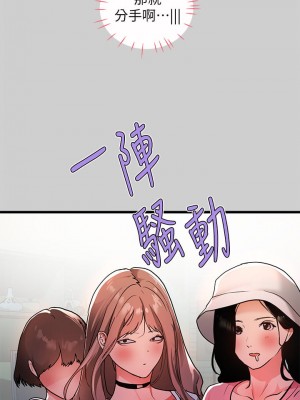 富家女姐姐 31-32話_31_29