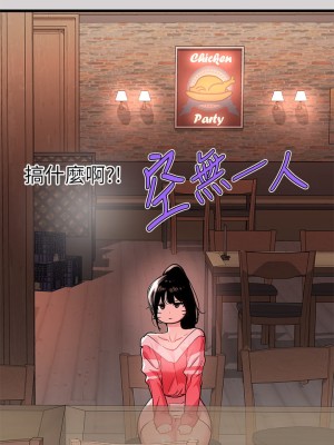 富家女姐姐 31-32話_32_28