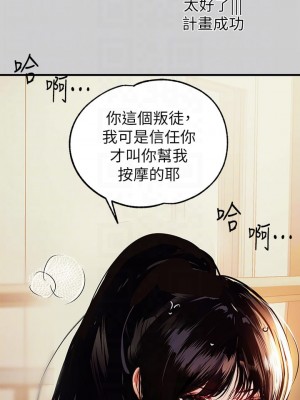 富家女姐姐 31-32話_31_13