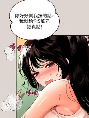 富家女姐姐 31-32話_31_08