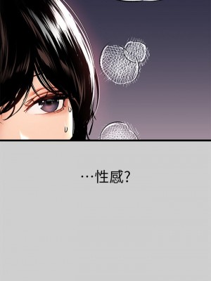 富家女姐姐 31-32話_31_25