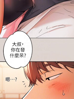 富家女姐姐 31-32話_31_11