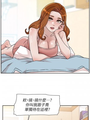 好友的私生活 38-39話_39_25