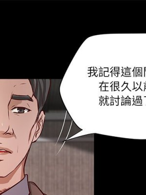 小說家的曖昧 41-42話_42_00