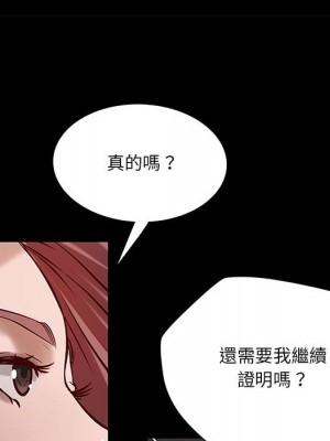 小說家的曖昧 41-42話_41_54