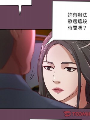 小說家的曖昧 41-42話_41_25