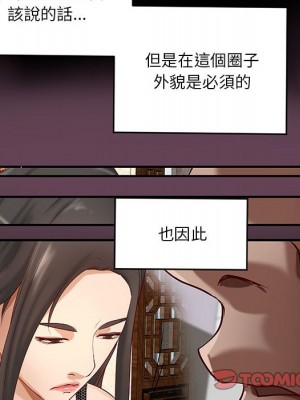 小說家的曖昧 41-42話_41_21