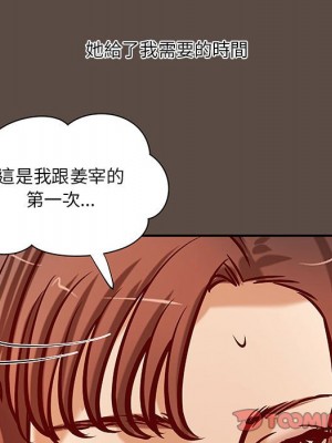 小說家的曖昧 41-42話_42_69